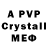 МДМА crystal Daria Sad