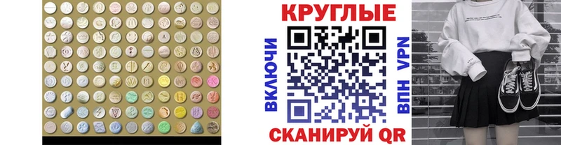 Ecstasy 280 MDMA Нязепетровск