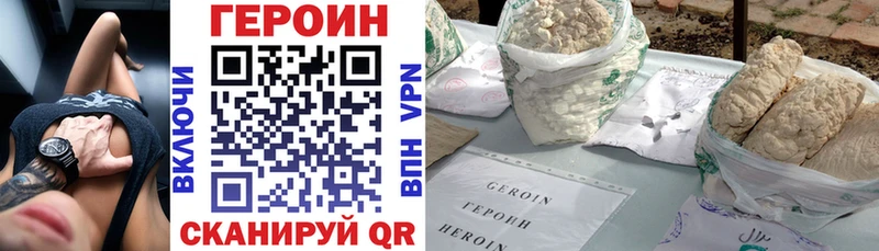 KRAKEN маркетплейс  Нязепетровск  Героин герыч  купить закладку 